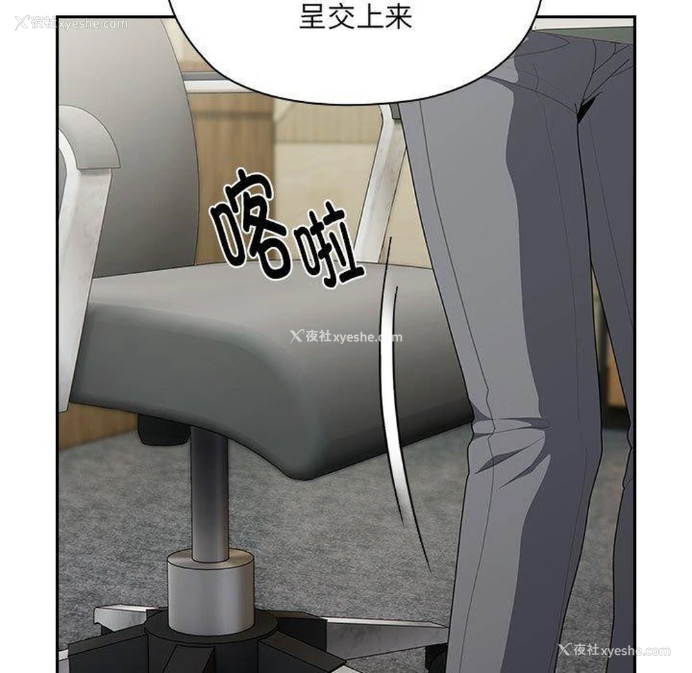 119P - 大企业里的小秘密/在大企业当废柴