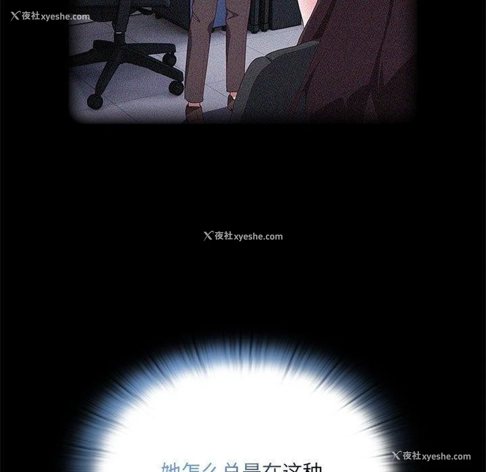 11P - 大企业里的小秘密/在大企业当废柴