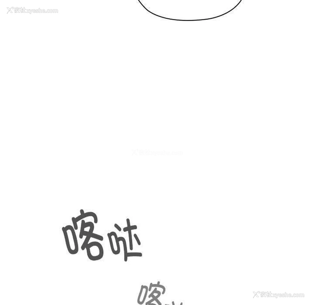 121P - 大企业里的小秘密/在大企业当废柴