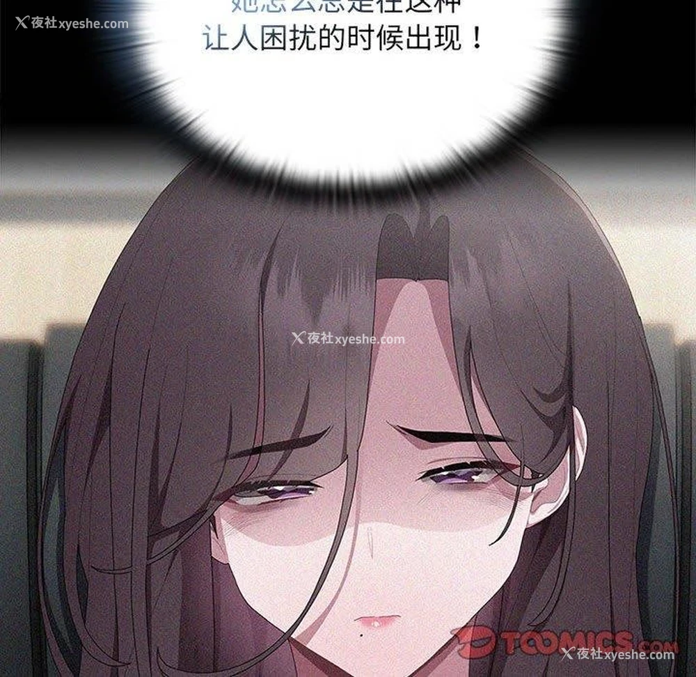 12P - 大企业里的小秘密/在大企业当废柴
