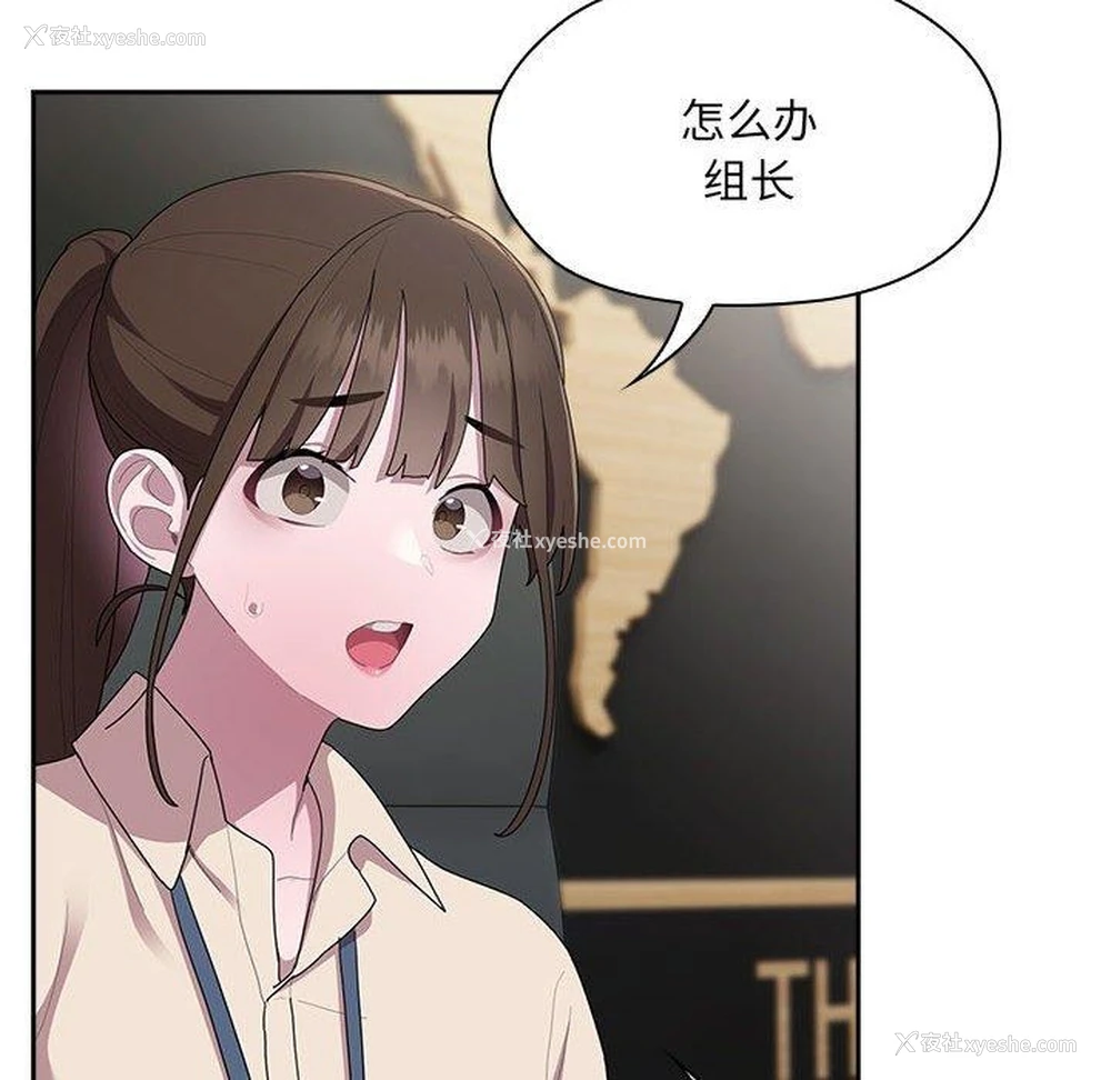 126P - 大企业里的小秘密/在大企业当废柴