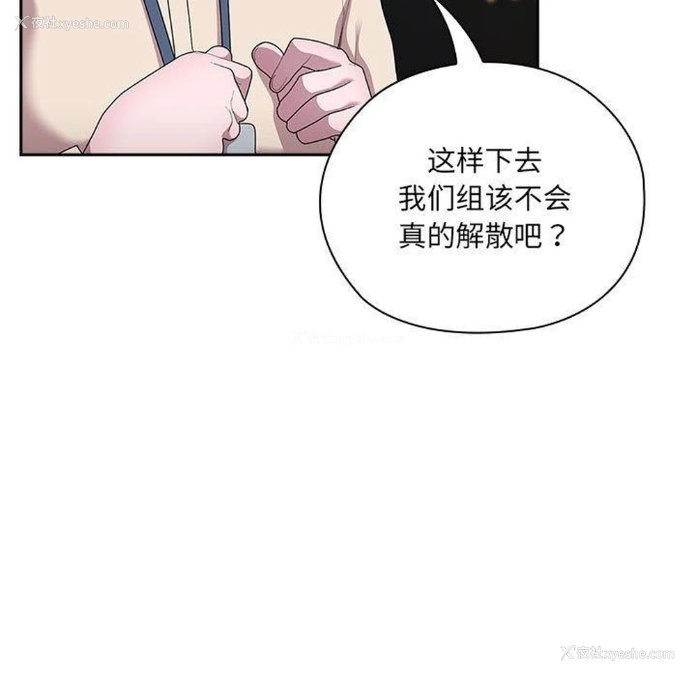127P - 大企业里的小秘密/在大企业当废柴