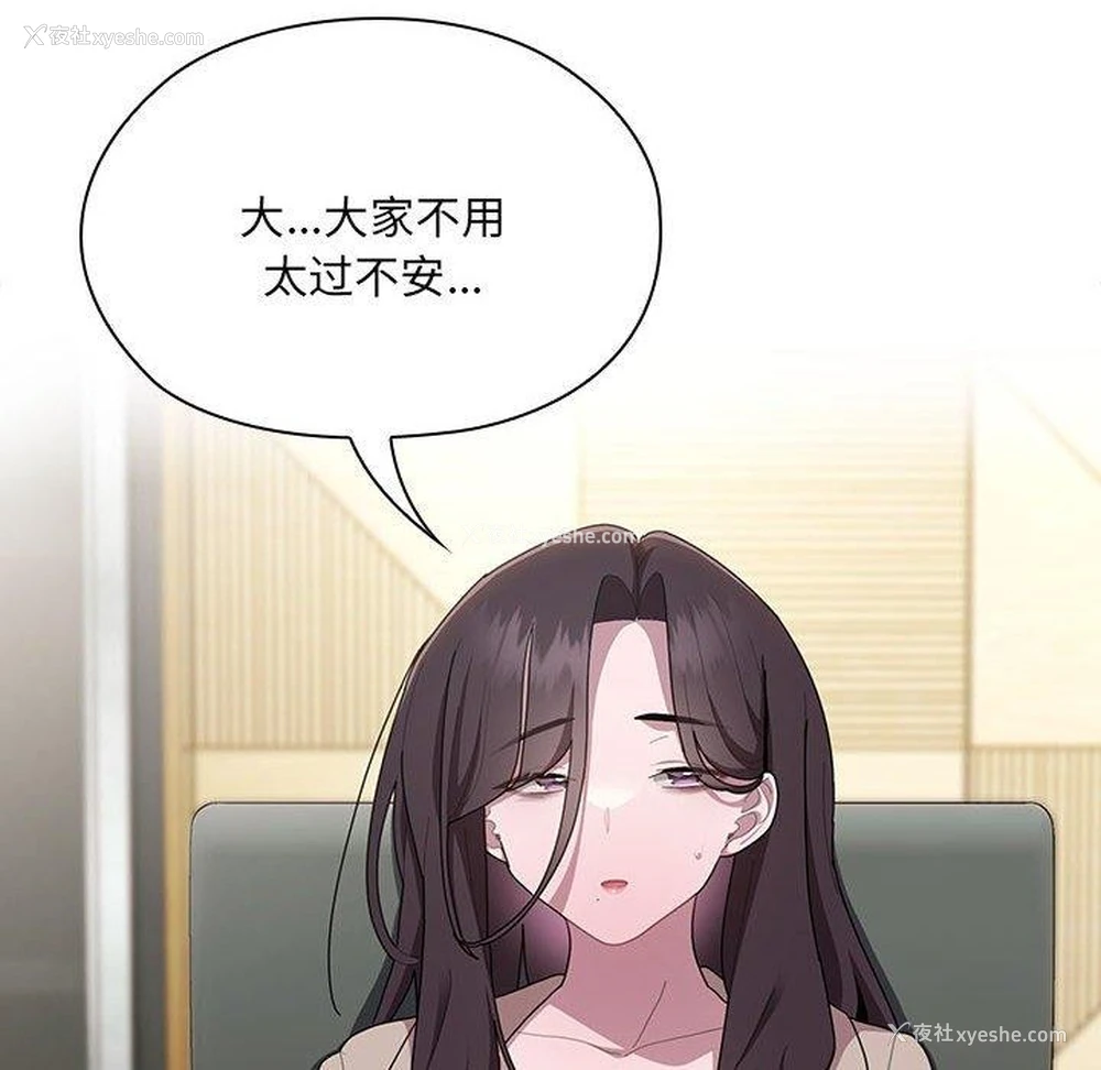128P - 大企业里的小秘密/在大企业当废柴