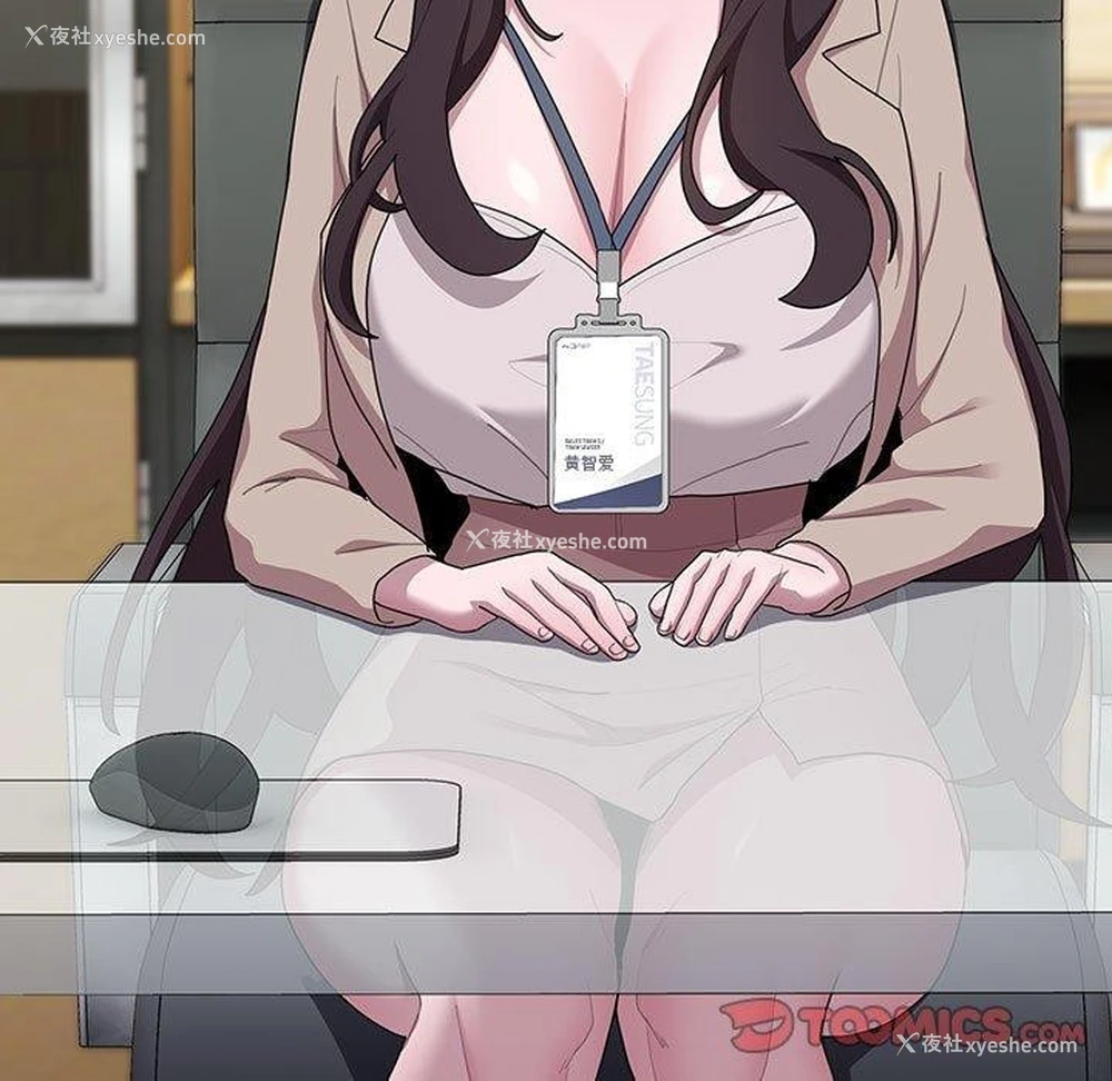 129P - 大企业里的小秘密/在大企业当废柴