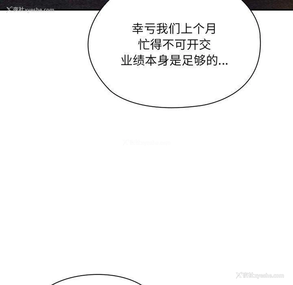 131P - 大企业里的小秘密/在大企业当废柴