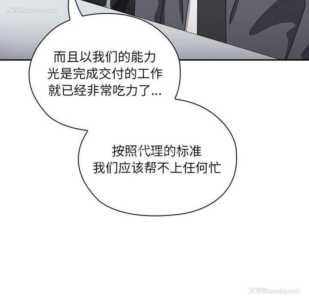 139P - 大企业里的小秘密/在大企业当废柴
