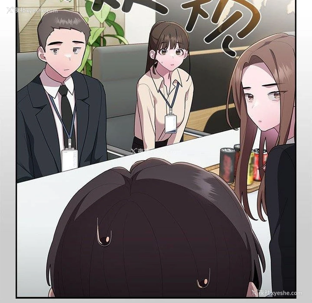148P - 大企业里的小秘密/在大企业当废柴