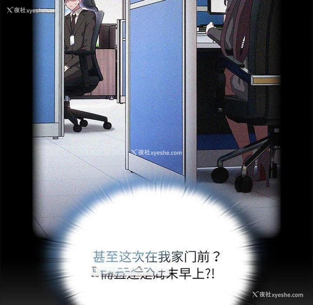 15P - 大企业里的小秘密/在大企业当废柴