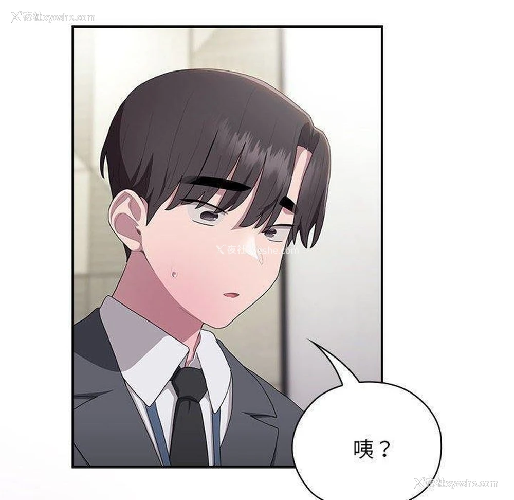160P - 大企业里的小秘密/在大企业当废柴