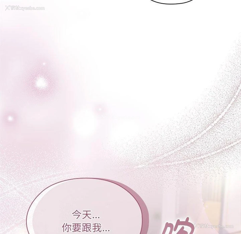 161P - 大企业里的小秘密/在大企业当废柴