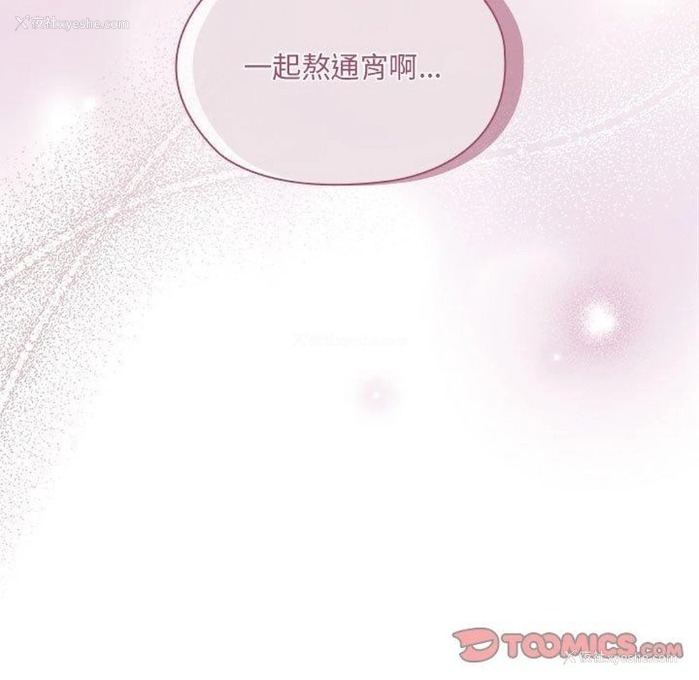 165P - 大企业里的小秘密/在大企业当废柴