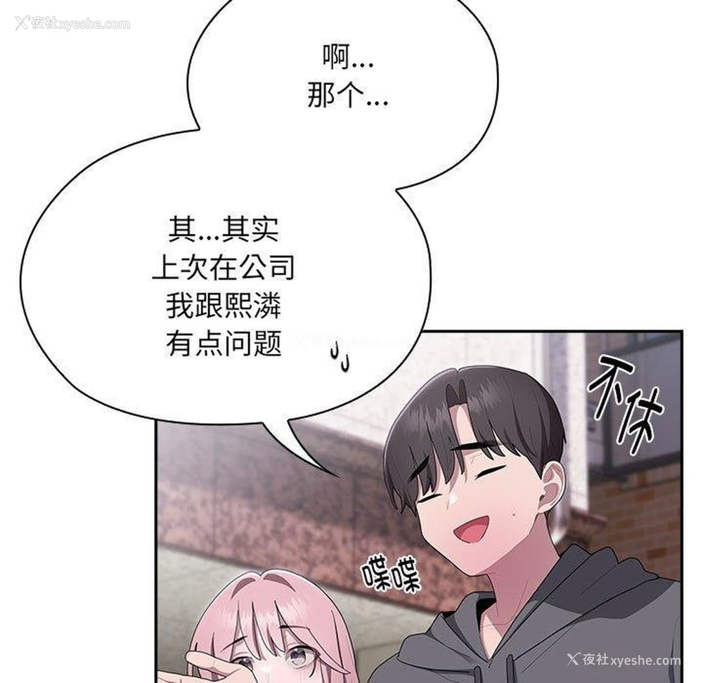 17P - 大企业里的小秘密/在大企业当废柴