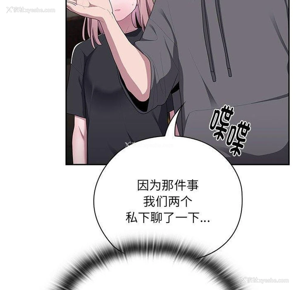 18P - 大企业里的小秘密/在大企业当废柴