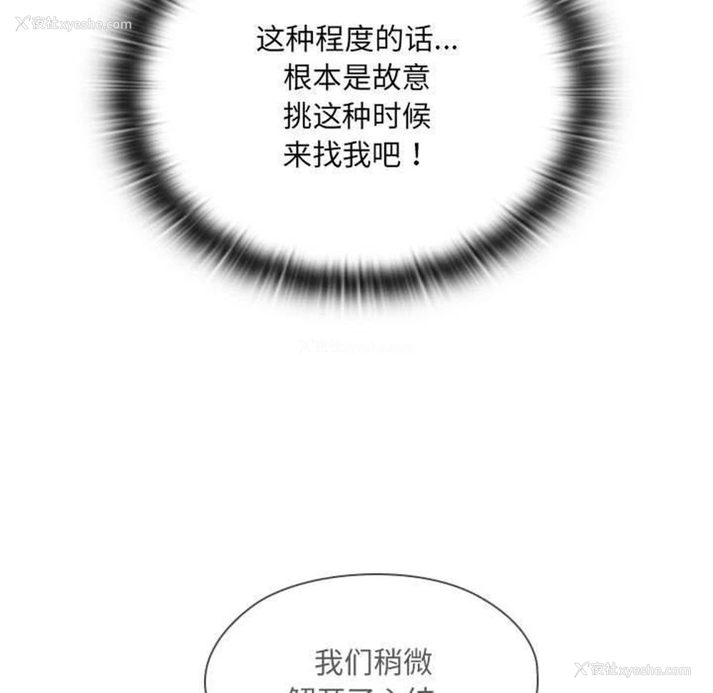 19P - 大企业里的小秘密/在大企业当废柴