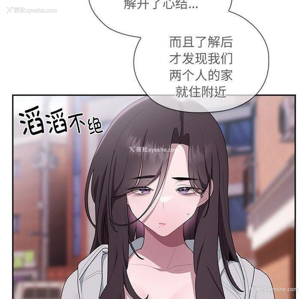 20P - 大企业里的小秘密/在大企业当废柴
