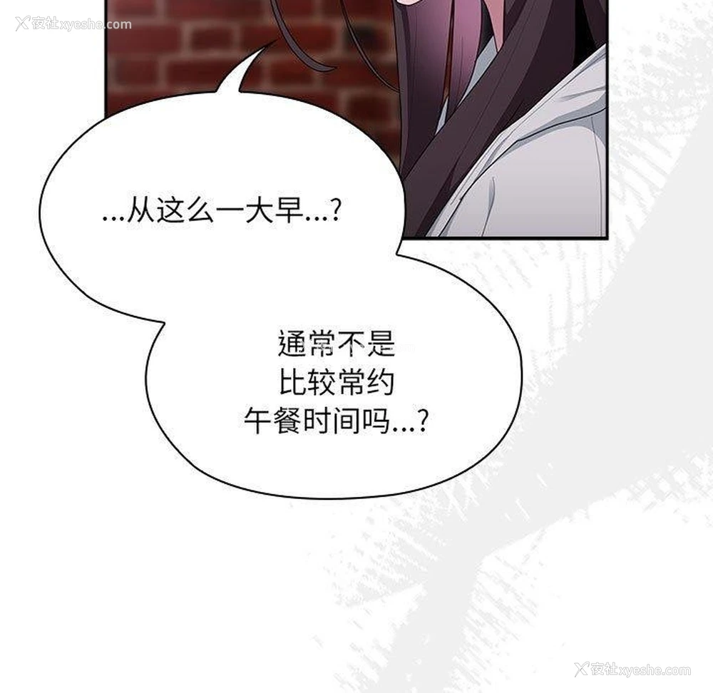 23P - 大企业里的小秘密/在大企业当废柴