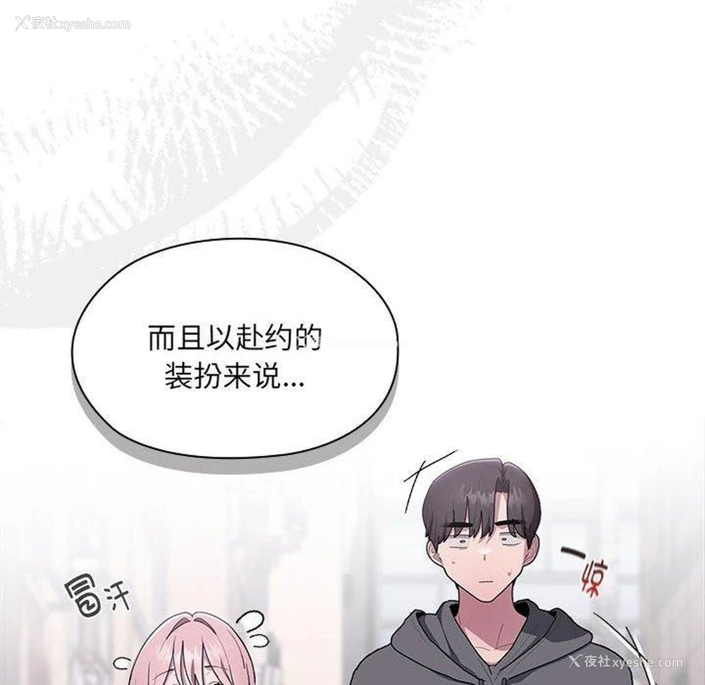 24P - 大企业里的小秘密/在大企业当废柴