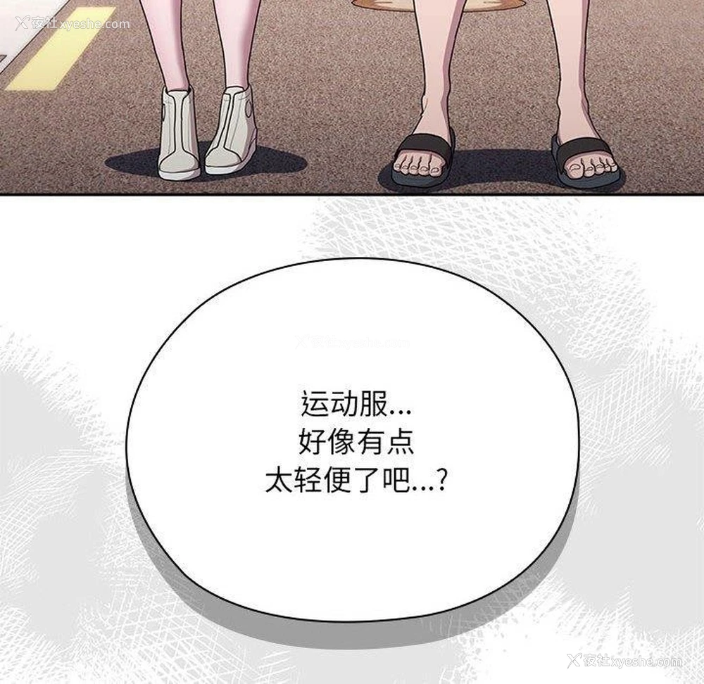 26P - 大企业里的小秘密/在大企业当废柴