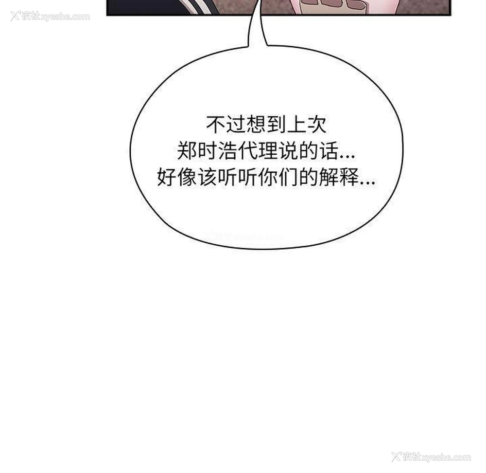 29P - 大企业里的小秘密/在大企业当废柴