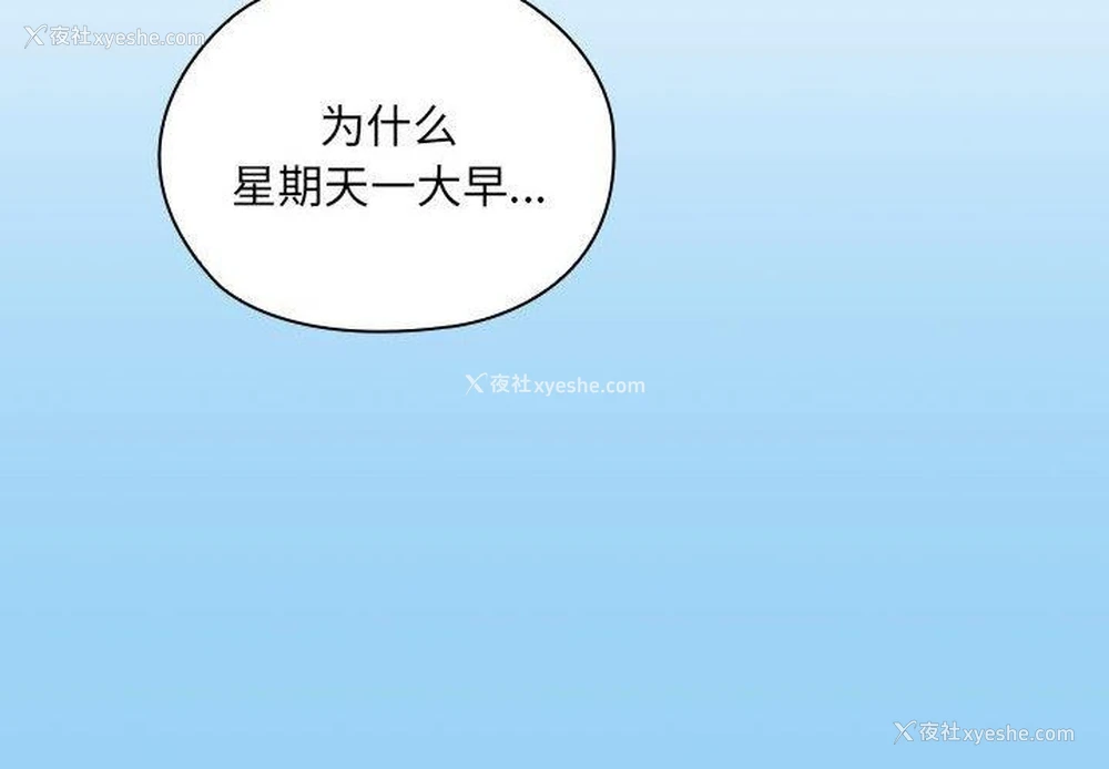 2P - 大企业里的小秘密/在大企业当废柴