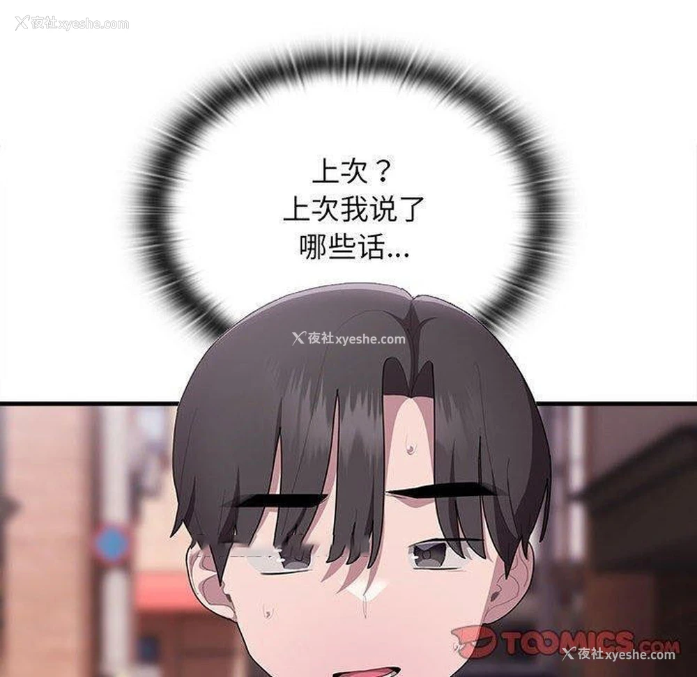 30P - 大企业里的小秘密/在大企业当废柴