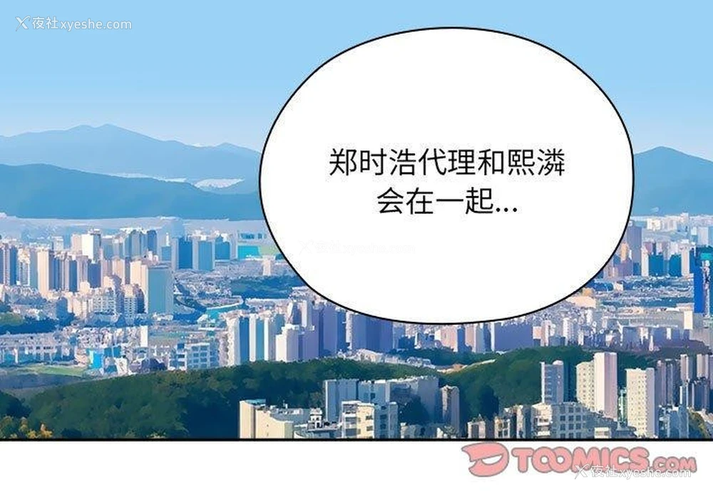 3P - 大企业里的小秘密/在大企业当废柴