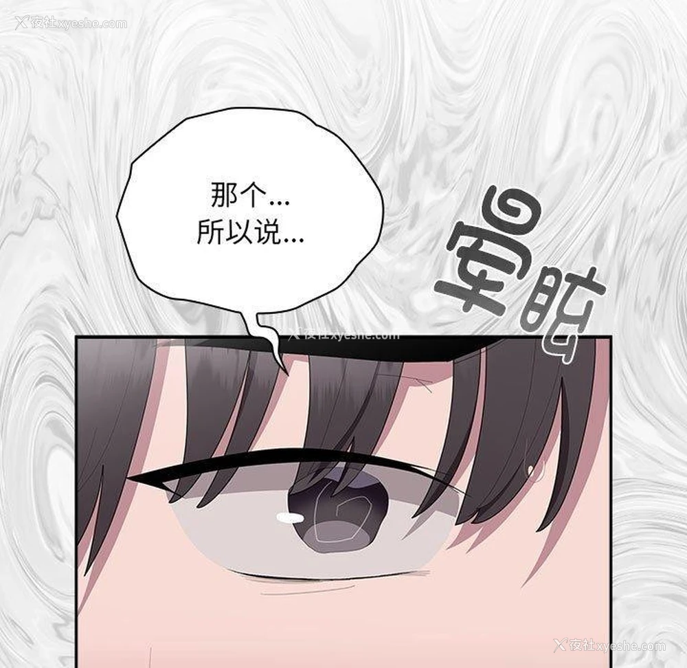 33P - 大企业里的小秘密/在大企业当废柴