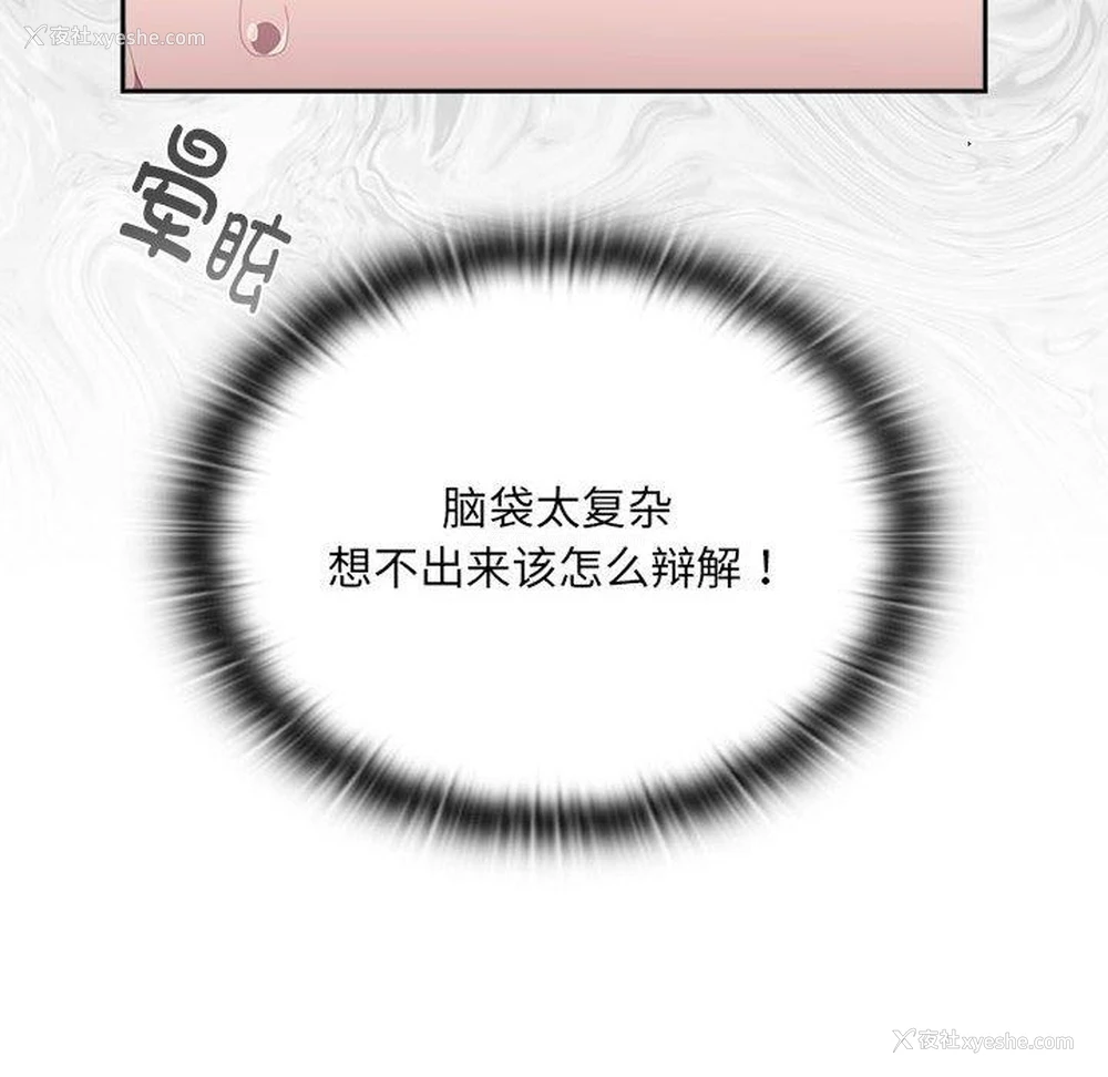 34P - 大企业里的小秘密/在大企业当废柴