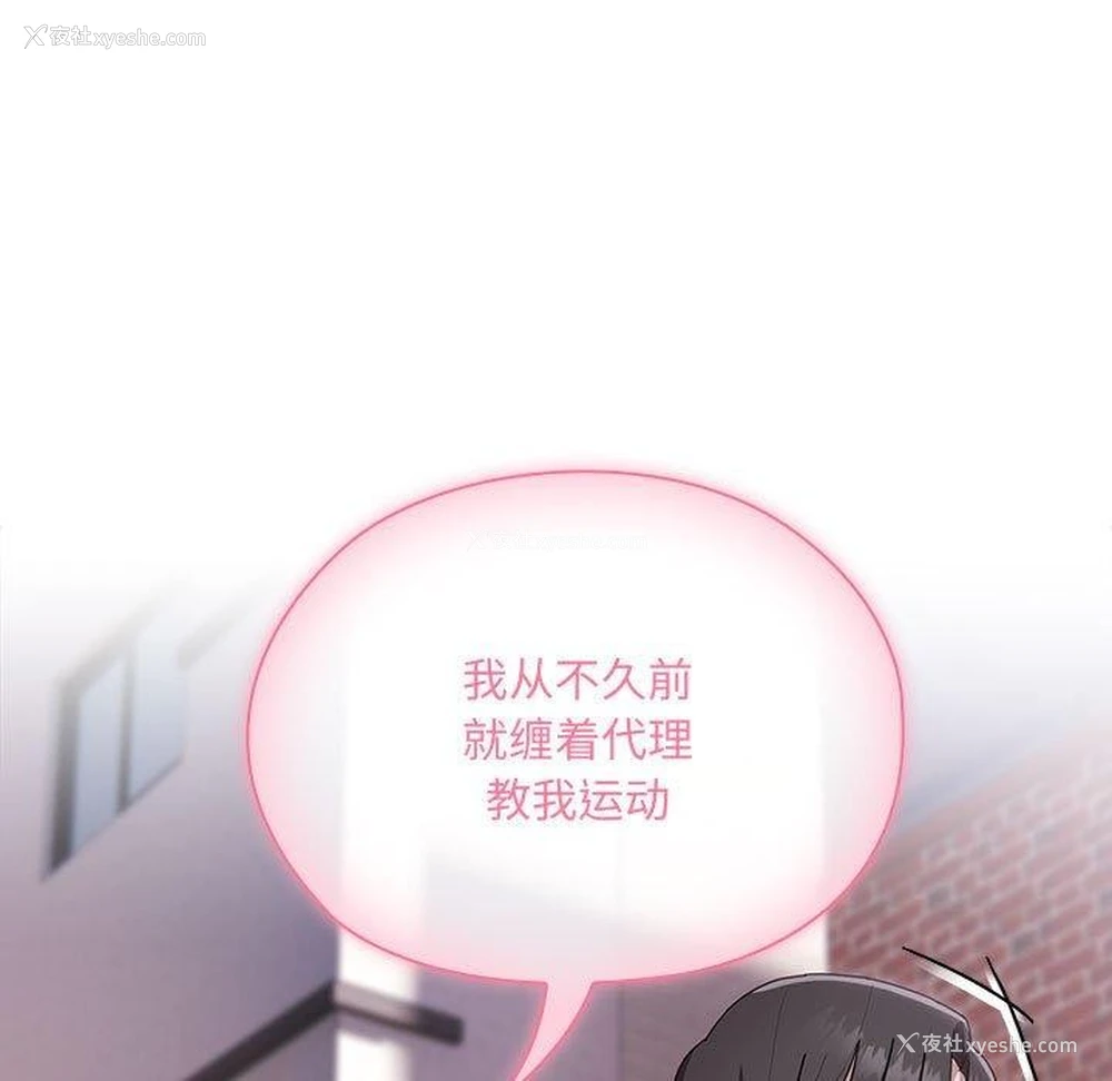35P - 大企业里的小秘密/在大企业当废柴