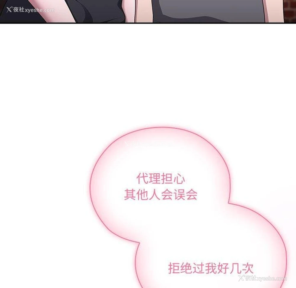 37P - 大企业里的小秘密/在大企业当废柴