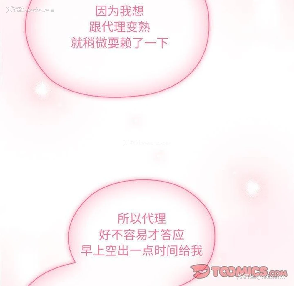 39P - 大企业里的小秘密/在大企业当废柴