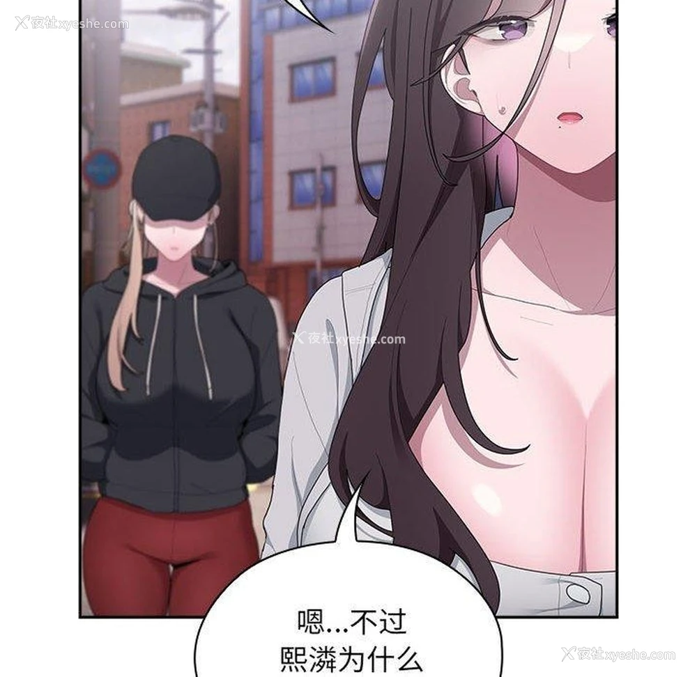 42P - 大企业里的小秘密/在大企业当废柴