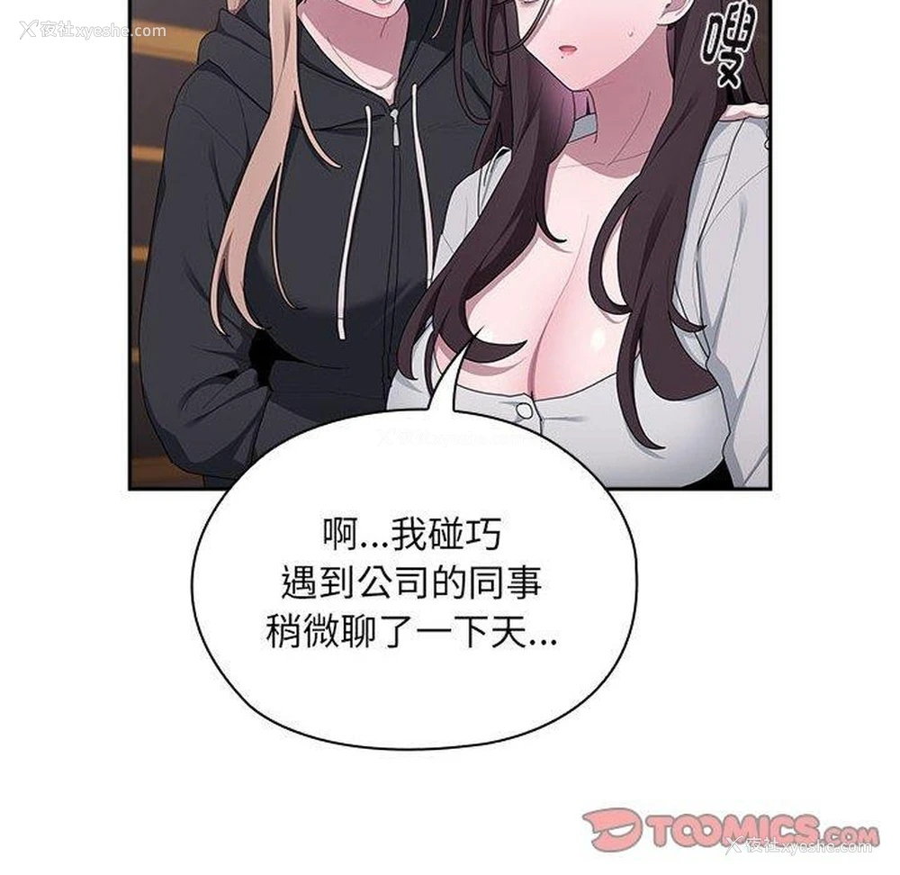 48P - 大企业里的小秘密/在大企业当废柴