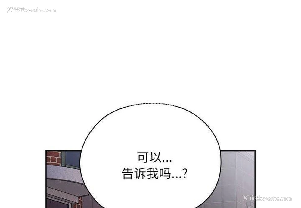 4P - 大企业里的小秘密/在大企业当废柴