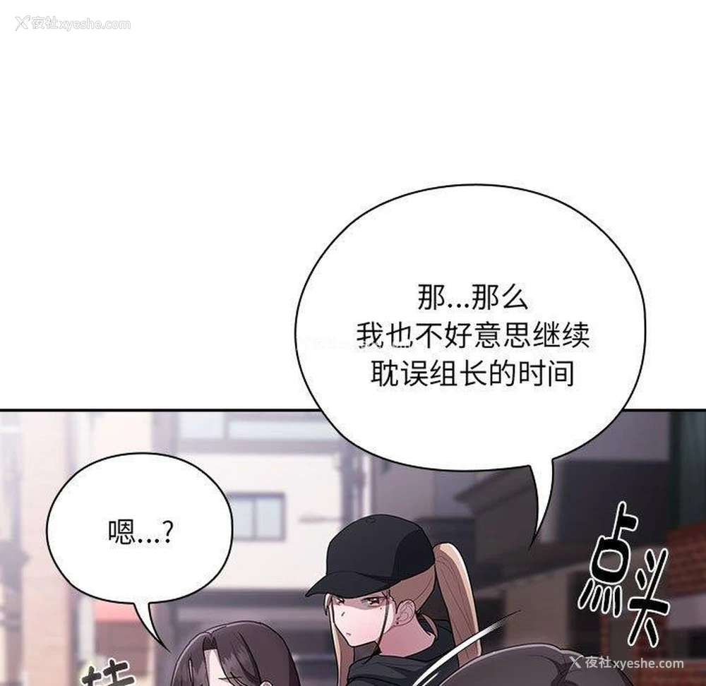 51P - 大企业里的小秘密/在大企业当废柴