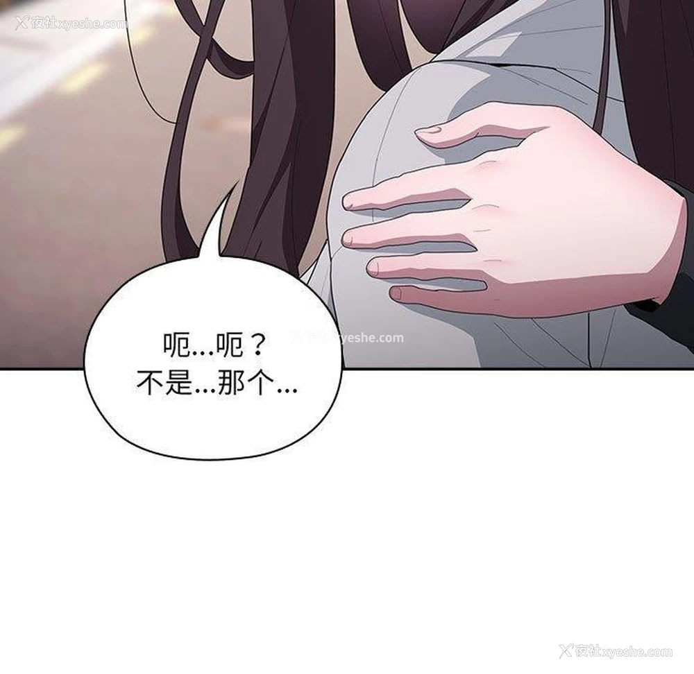 55P - 大企业里的小秘密/在大企业当废柴
