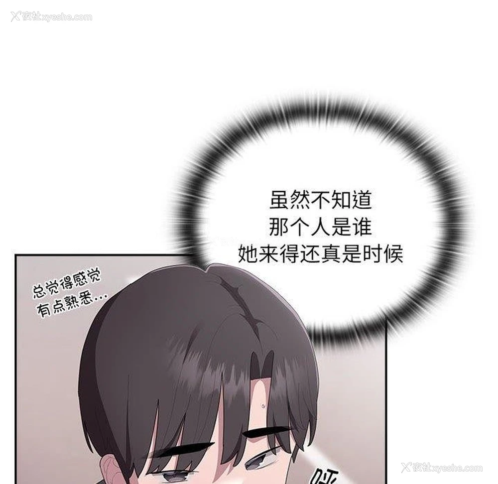 58P - 大企业里的小秘密/在大企业当废柴