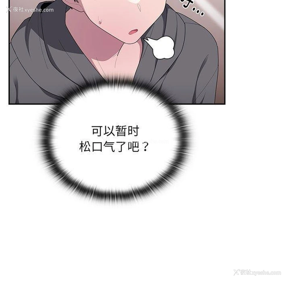 59P - 大企业里的小秘密/在大企业当废柴