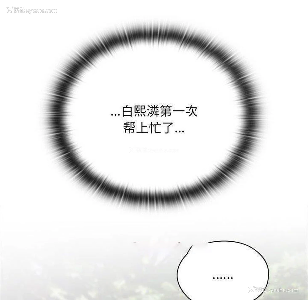 60P - 大企业里的小秘密/在大企业当废柴
