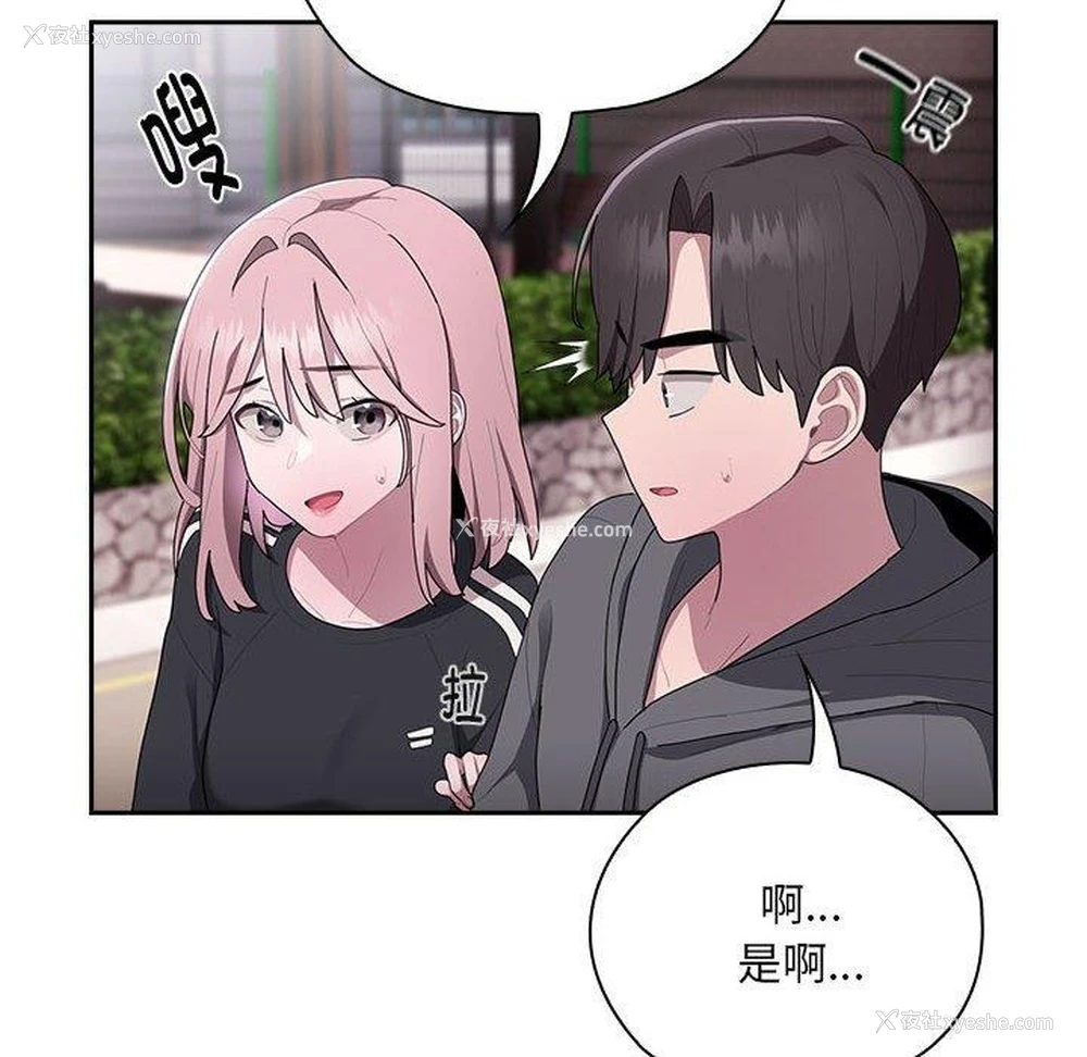 64P - 大企业里的小秘密/在大企业当废柴