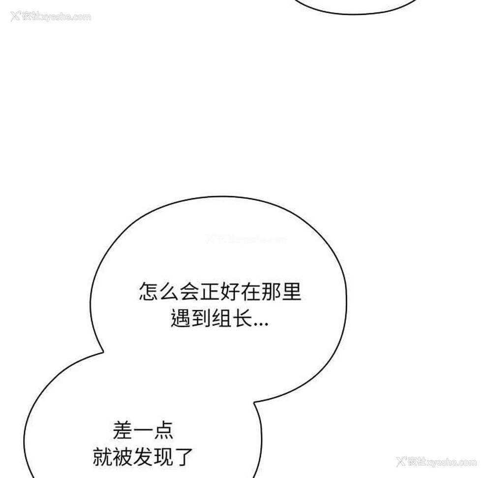 65P - 大企业里的小秘密/在大企业当废柴