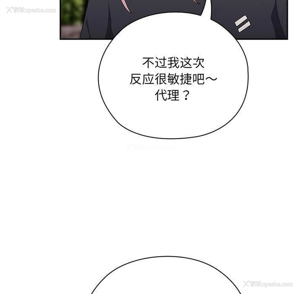 67P - 大企业里的小秘密/在大企业当废柴