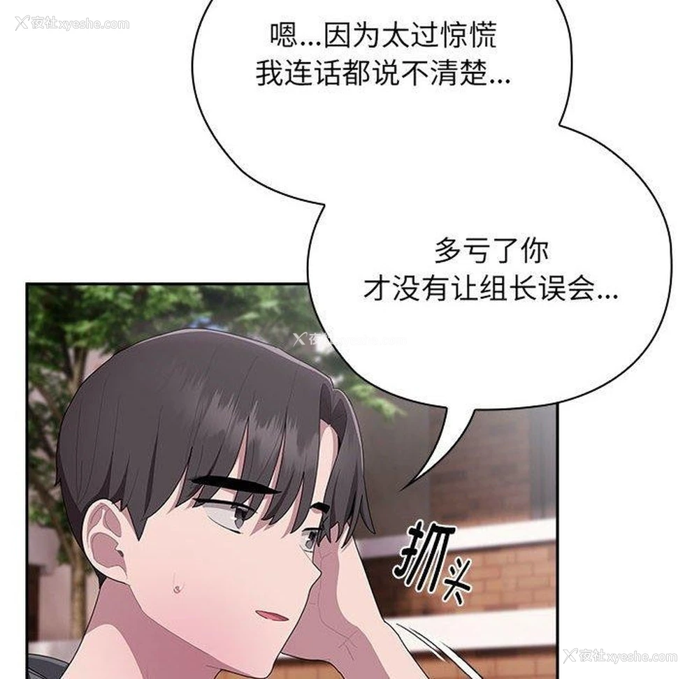 68P - 大企业里的小秘密/在大企业当废柴