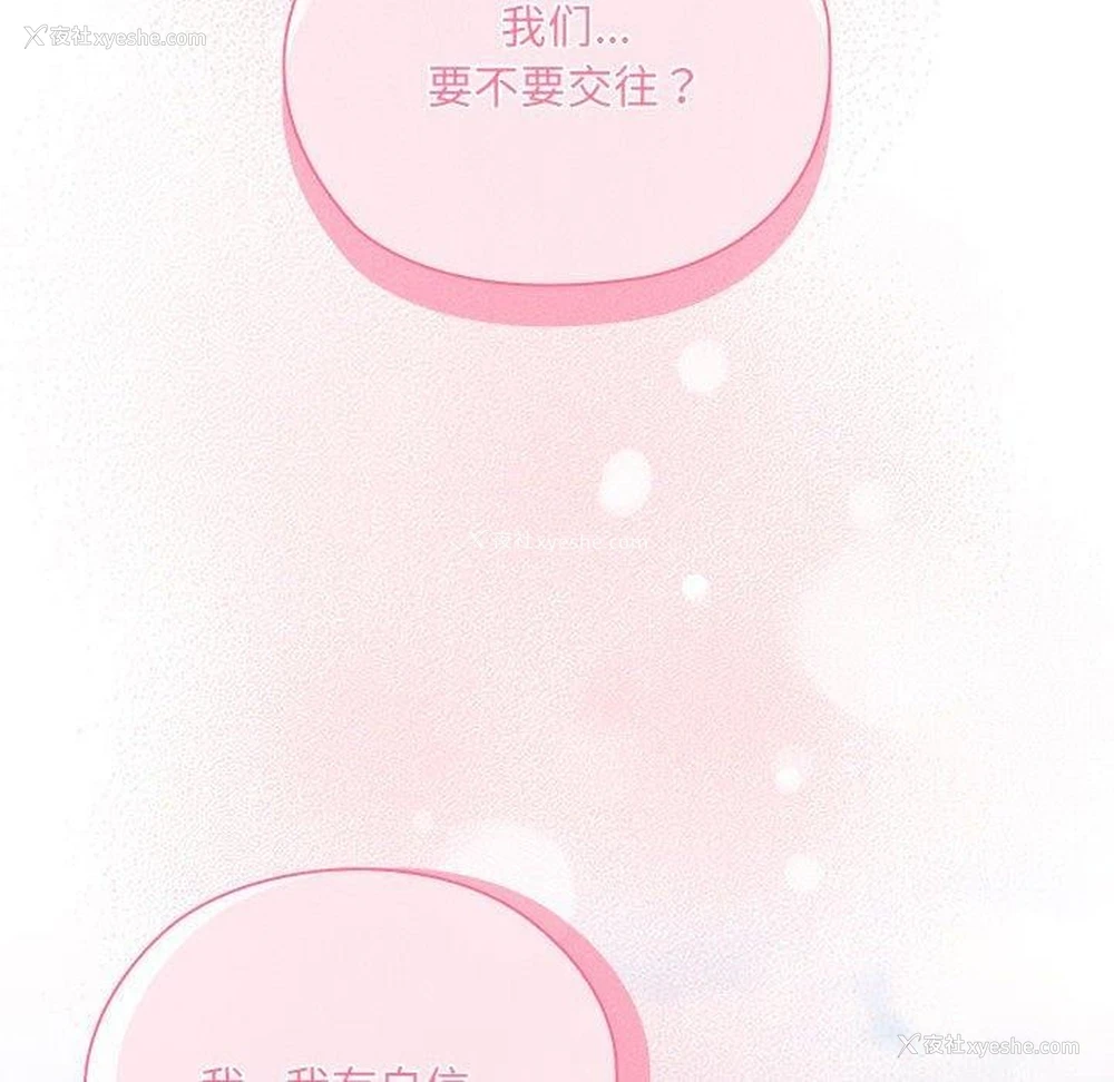 74P - 大企业里的小秘密/在大企业当废柴