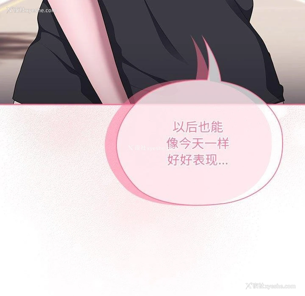 77P - 大企业里的小秘密/在大企业当废柴