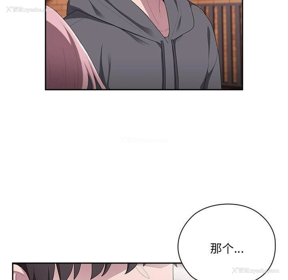 79P - 大企业里的小秘密/在大企业当废柴