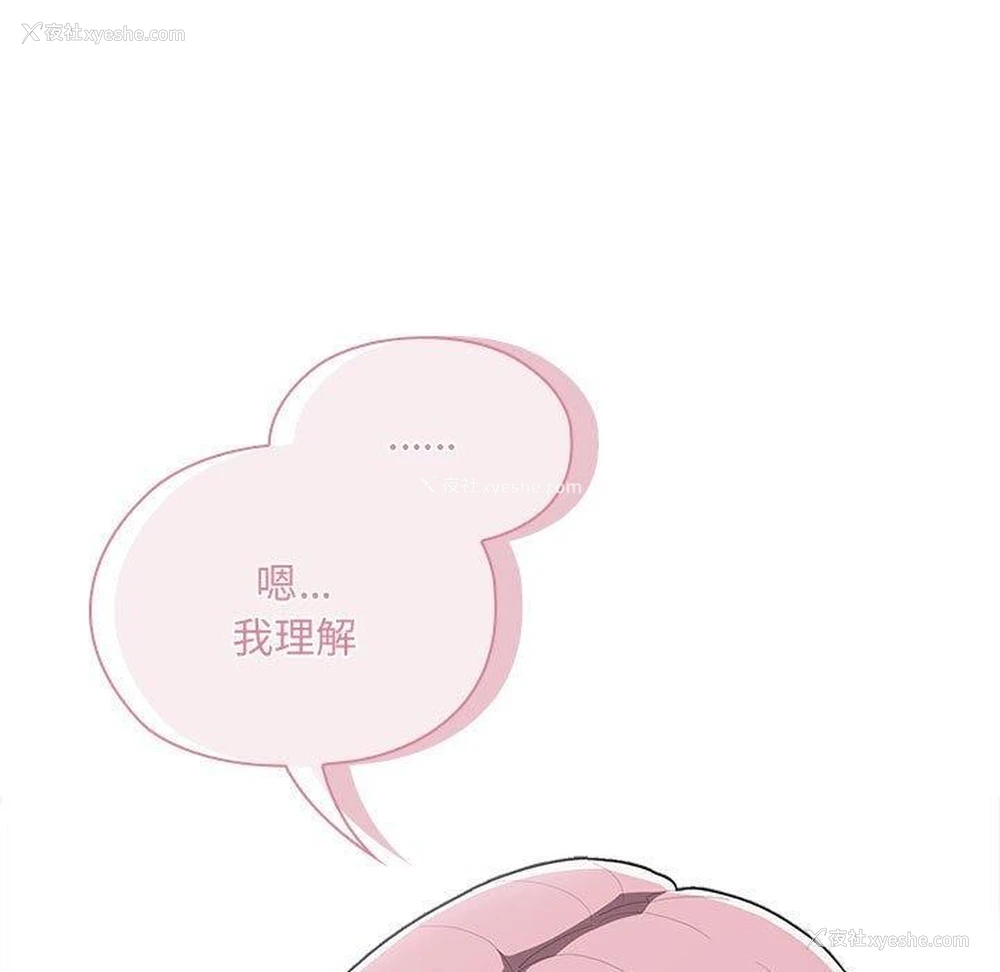 85P - 大企业里的小秘密/在大企业当废柴