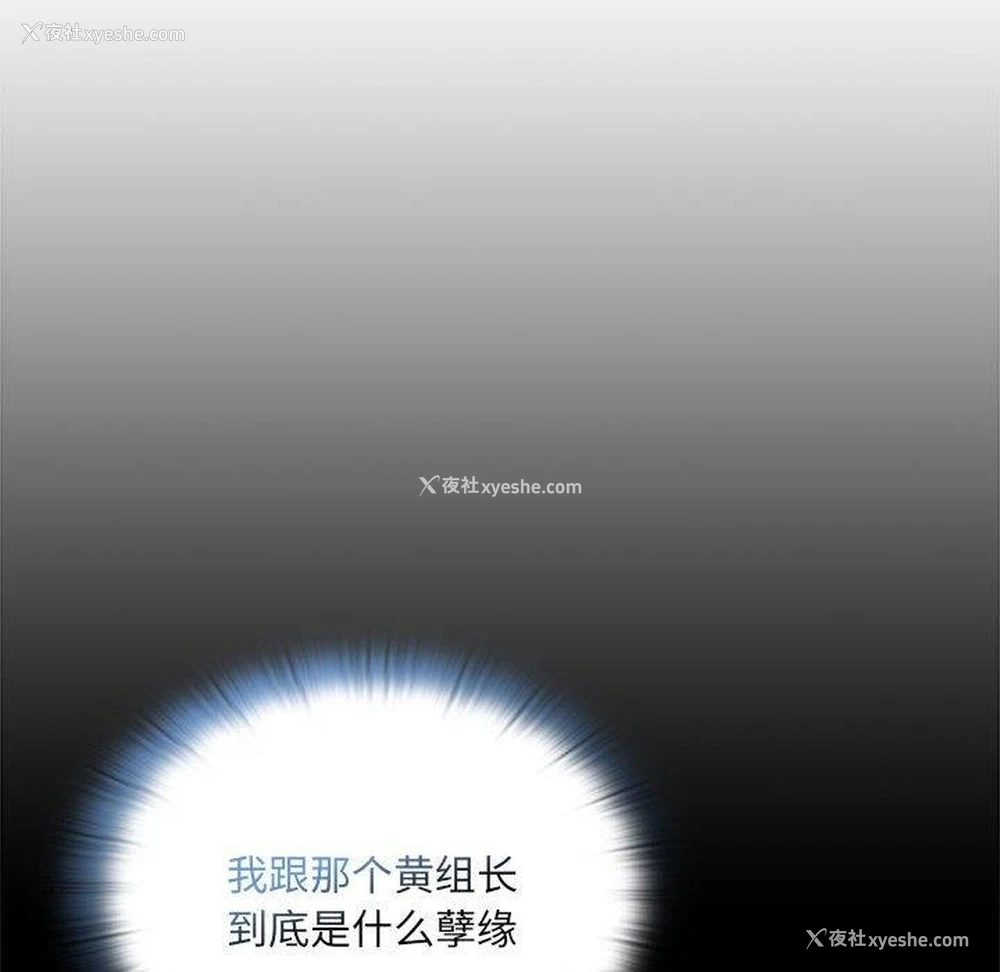 8P - 大企业里的小秘密/在大企业当废柴