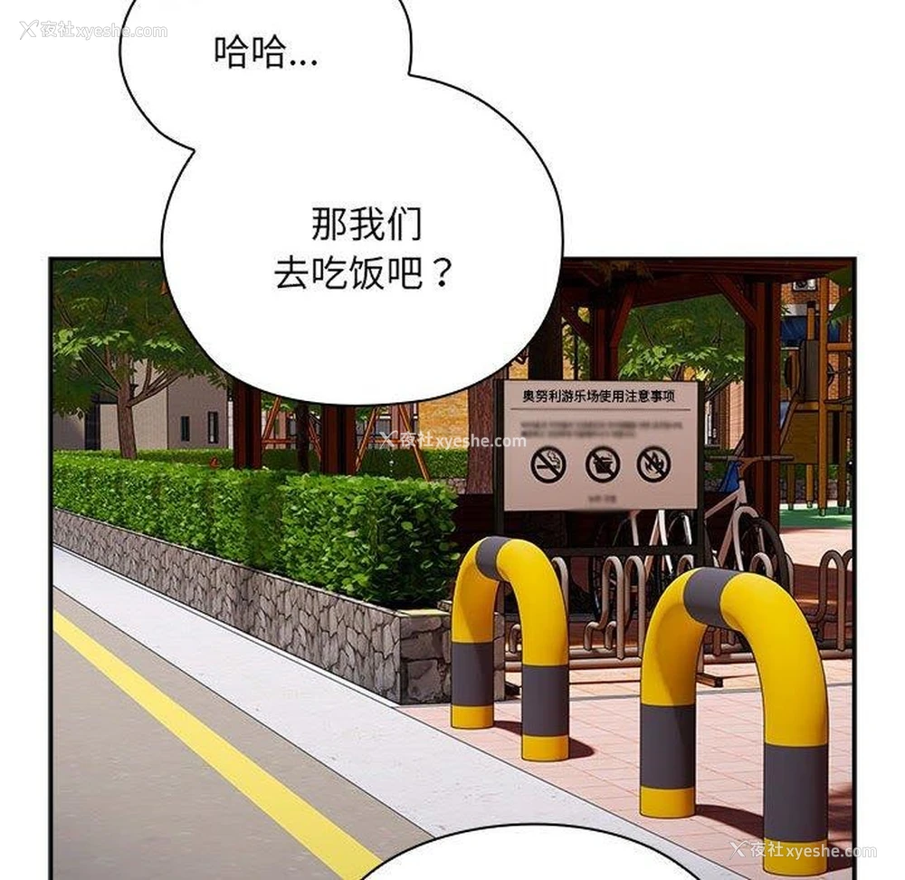 88P - 大企业里的小秘密/在大企业当废柴