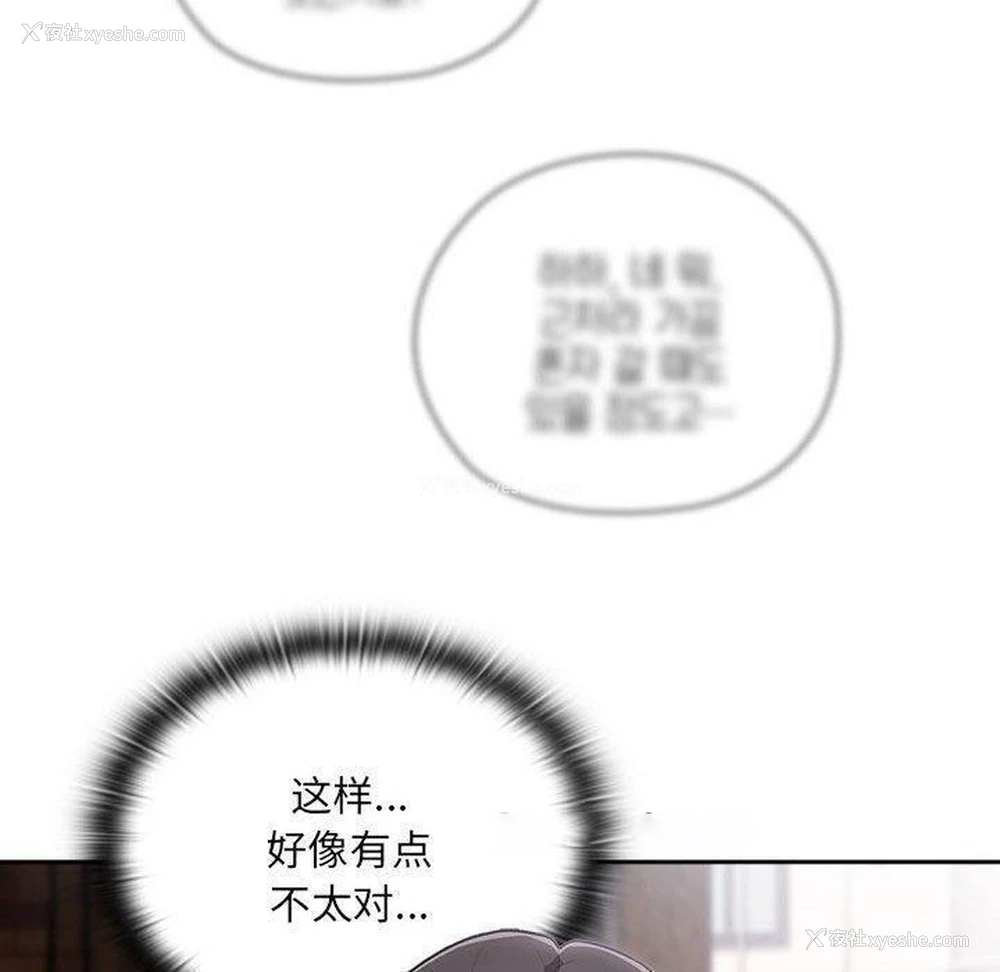 90P - 大企业里的小秘密/在大企业当废柴